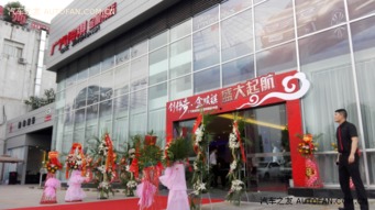 广汽传祺成都金顺祺精品4S店盛大起航 重庆区域咨询服务同步升级